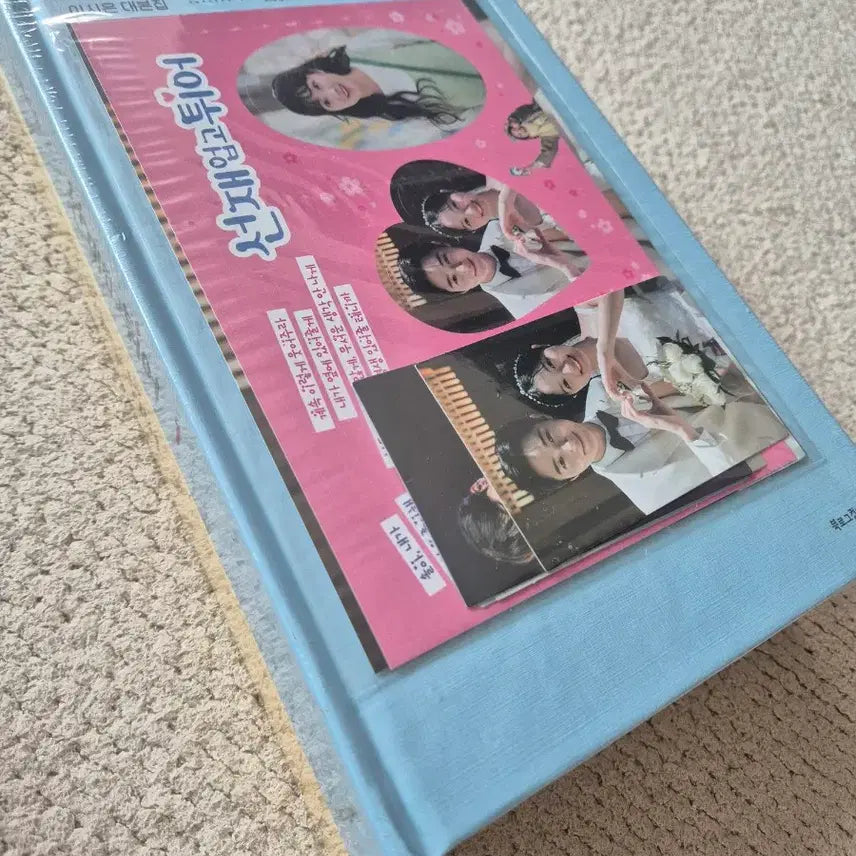 [BUNJANG] Lovely Runner Script Book Unsealed Special POB / 선업튀 대본 미개봉 특전포함