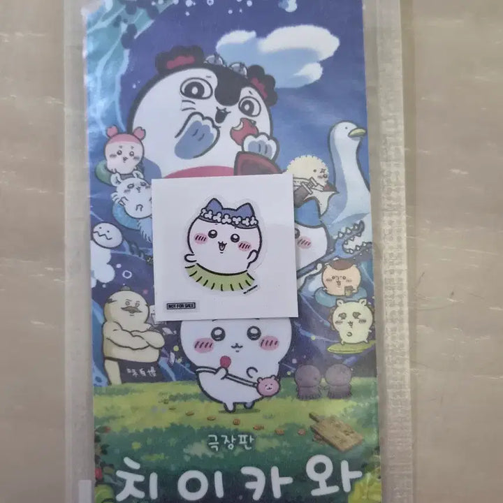 [BUNJANG] Chiikawa Original Ticket &amp; Hachiware Sticker Set / 치이카와 오리지널 티켓+하치와레 스티커 팝니다.