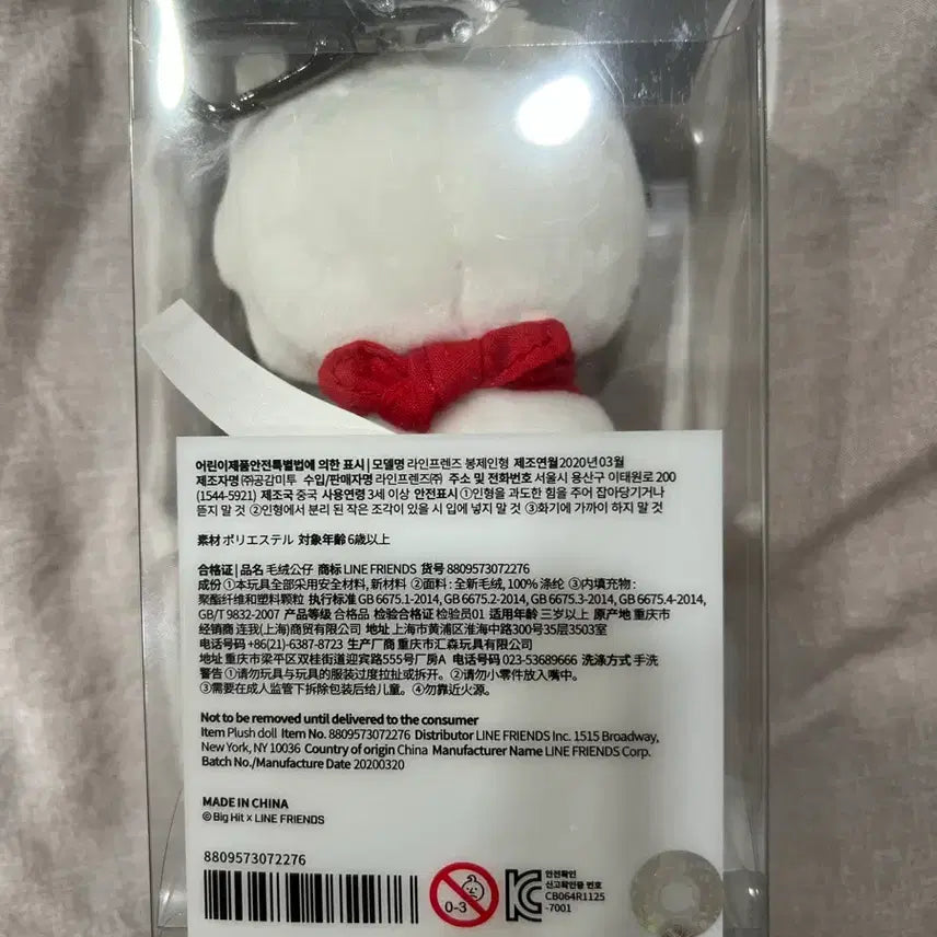 [BUNJANG] RJ Bag Charm Keychain / RJ BAG CHARM 키링