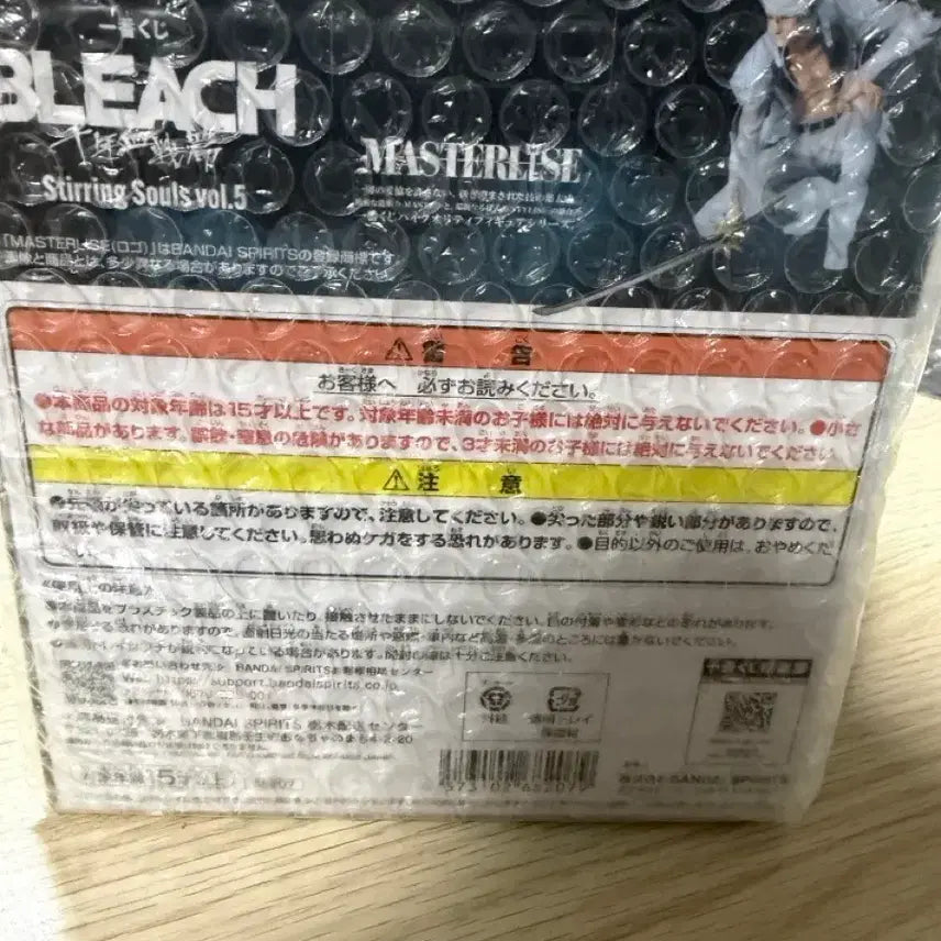 [BUNJANG] Bleach Toshiro Hitsugaya B Prize / 블리치 히츠가야 B상
