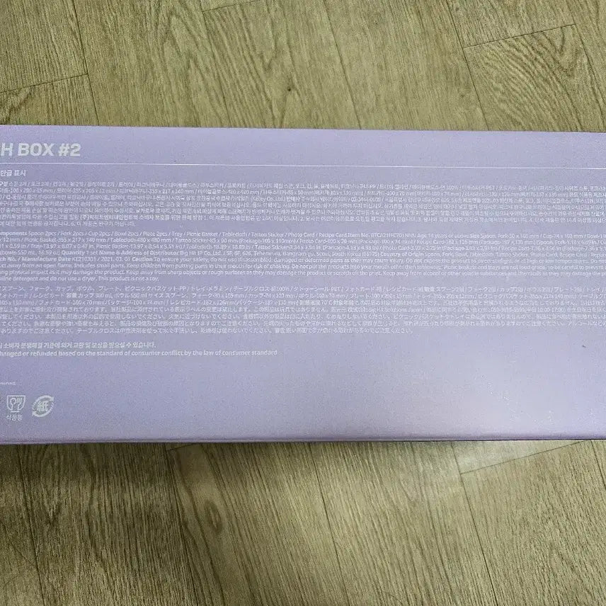[BUNJANG] BTS MERCH BOX 