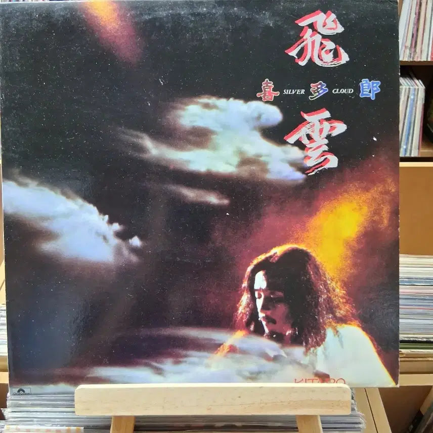 [BUNJANG] Kitaro Silver Cloud LP / 민트급  키타로 실버 클라우드 앨범 LP 할인