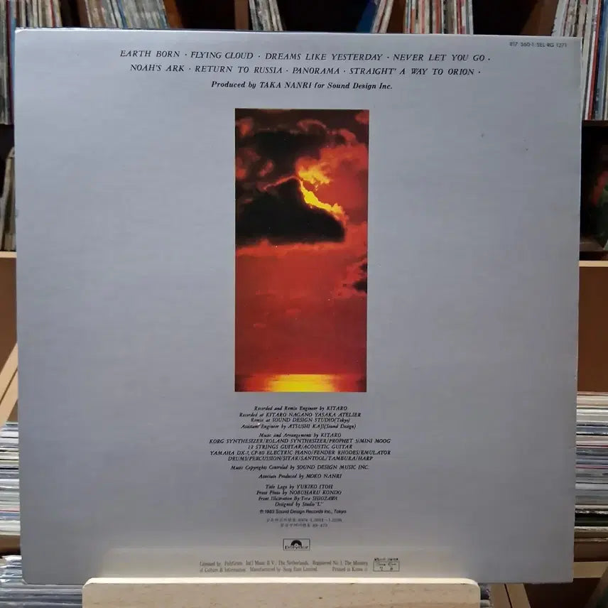 [BUNJANG] Kitaro Silver Cloud LP / 민트급  키타로 실버 클라우드 앨범 LP 할인