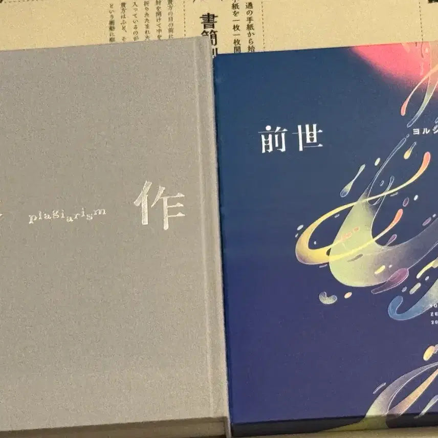 [BUNJANG] Yorushika Dazak First Press Limited Edition Bundle Set / 요루시카 도작 전세 초회한정 일괄