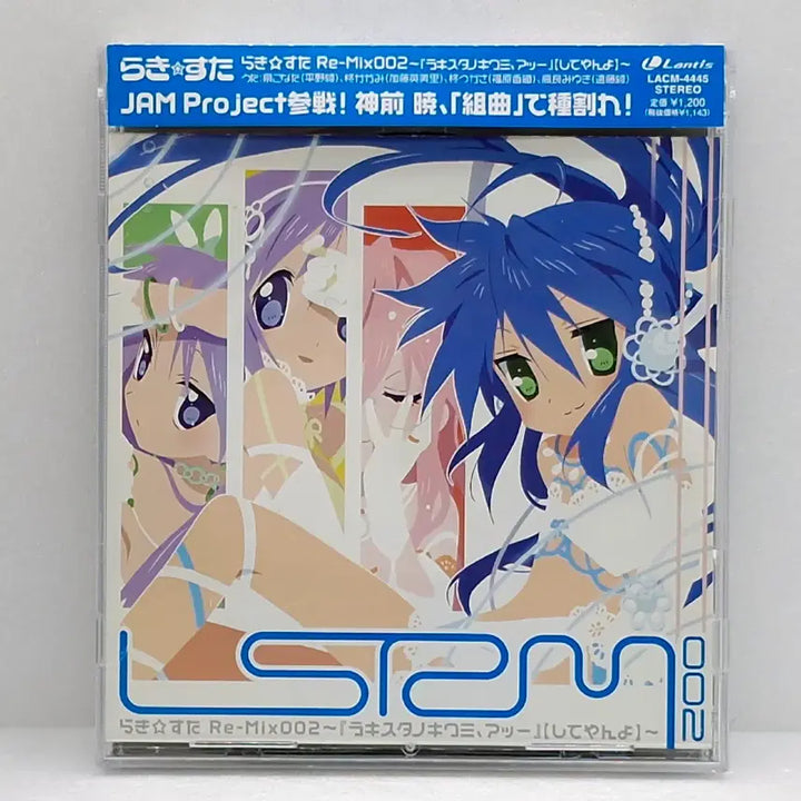 [BUNJANG] OST Lucky Star Remix 002 / OST 러키스타 리믹스 002 라키스타의 극치(ETC1239)