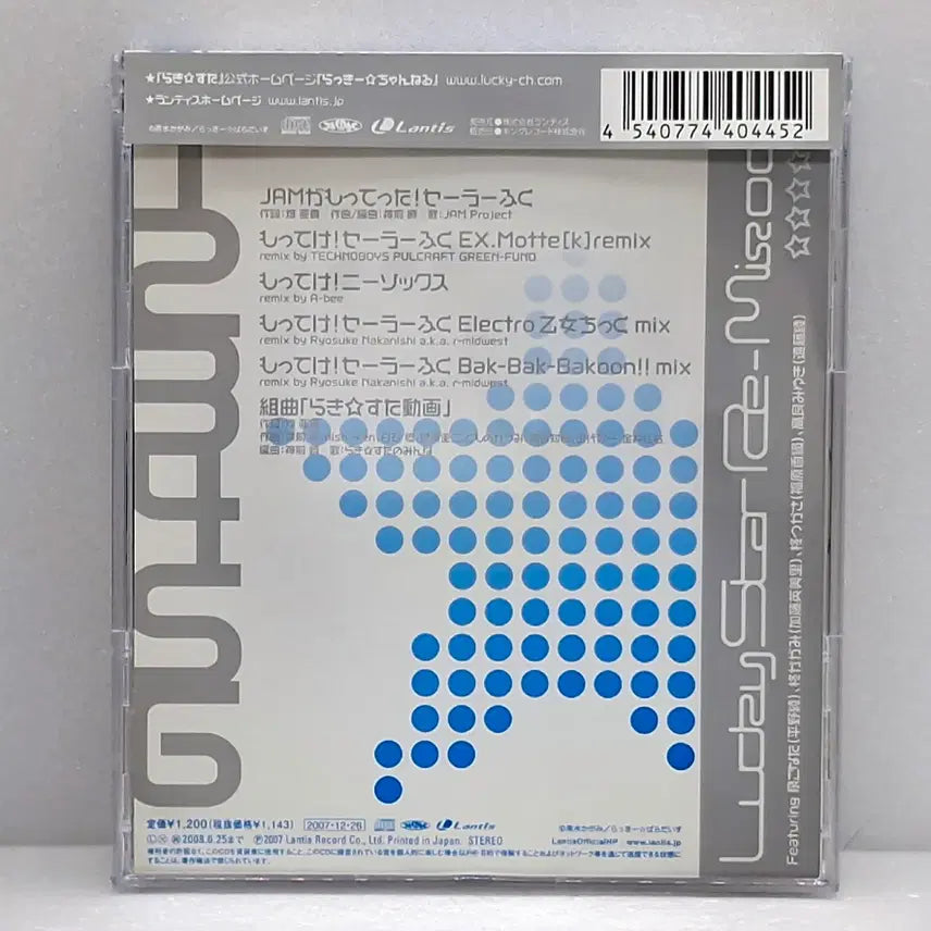 [BUNJANG] OST Lucky Star Remix 002 / OST 러키스타 리믹스 002 라키스타의 극치(ETC1239)