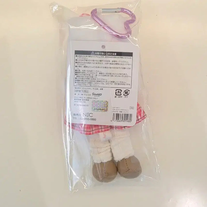 [BUNJANG] Sanrio Hello Kitty School Uniform Keychain / 정품)교복키티  키링