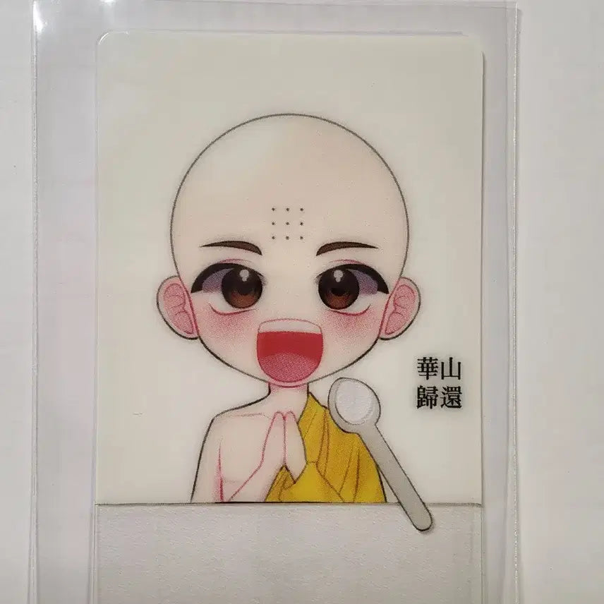 [BUNJANG] Hwasan Return Clear Photocard Hye-yeon / [비공굿] 화산귀환 투명 포카 혜연
