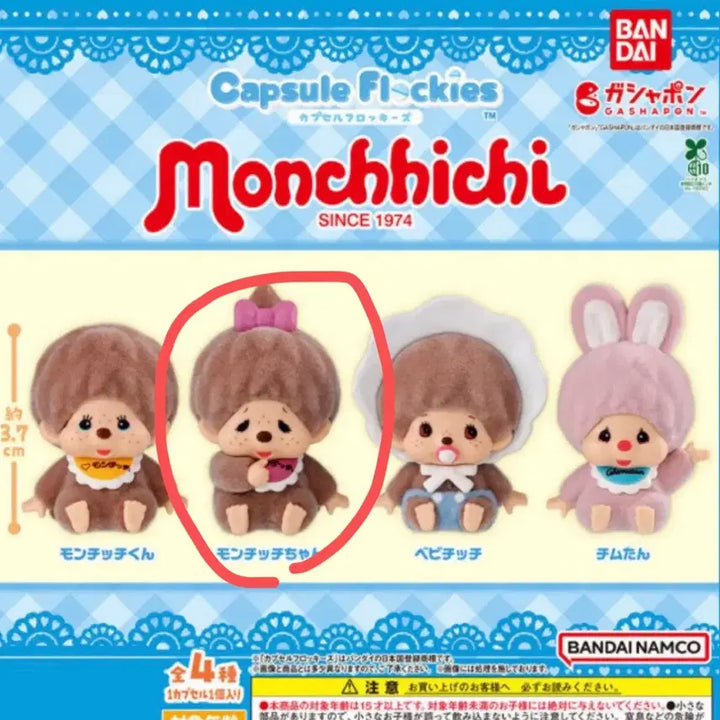 [BUNJANG] Monchhichi Floki Gacha Monchhichan / 몬치치 플로키 가챠 몬치치짱