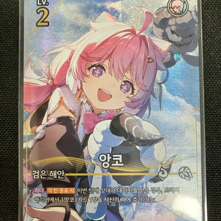 [BUNJANG] Blackwater Bay "Anko" Card LV.2 3-Star / 검은 해안 앙코 카드 LV.2 3성
