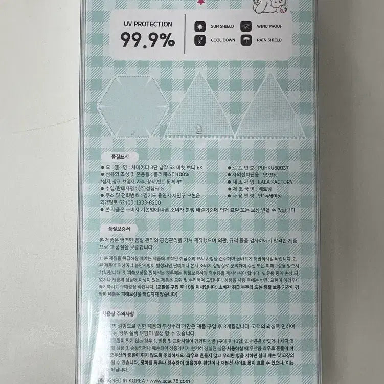 [BUNJANG] Sanrio Hello Kitty 3-Section Compact Umbrella Checkered Pattern / 산리오 챠미키티 양우산 3단 납작 체크무늬