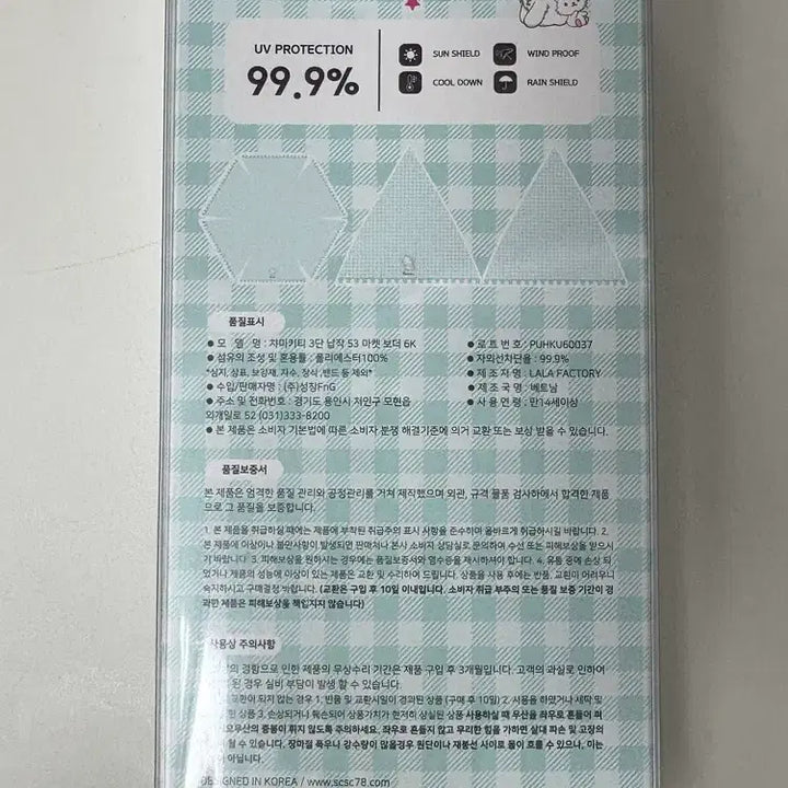 [BUNJANG] Sanrio Hello Kitty 3-Section Compact Umbrella Checkered Pattern / 산리오 챠미키티 양우산 3단 납작 체크무늬
