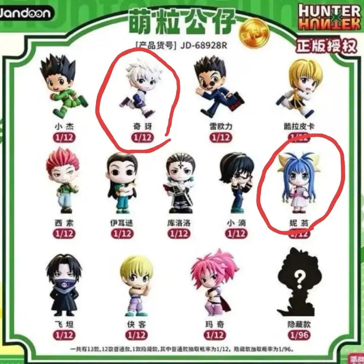 [BUNJANG] Hunter x Hunter Big Ball Figure Killua &amp; Neon Bundle Set / 헌터헌터 빅쌀알 피규어 키르아 네온 일괄 판매