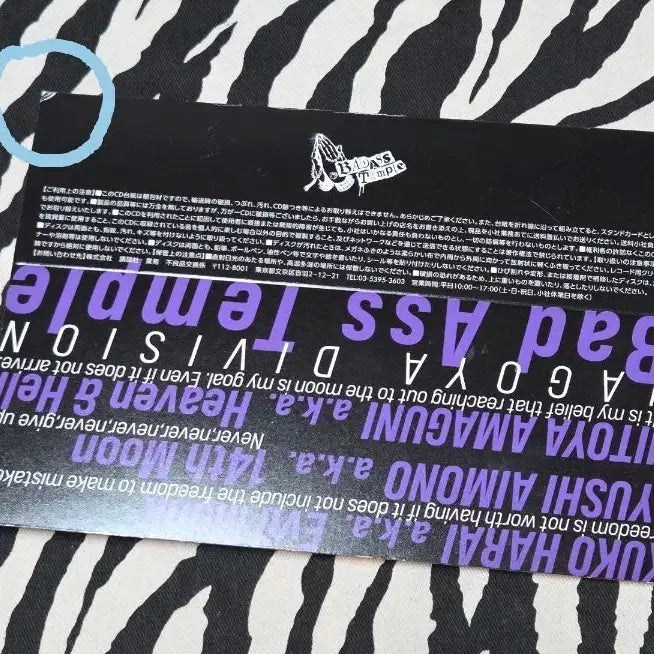 [BUNJANG] Nagoya Drama CD Special Benefit R.I.P / 나고야 드라마cd 특전 R.I.P