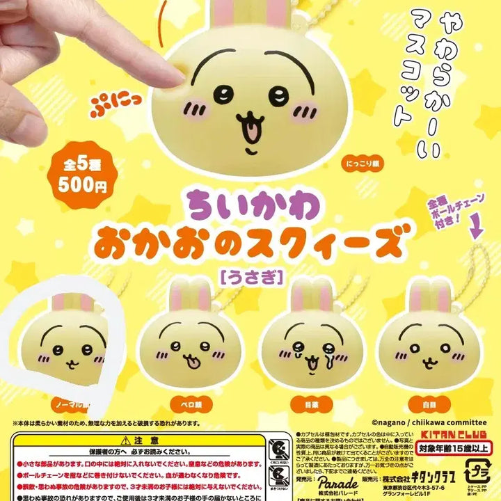 [BUNJANG] Usagi Gachapon Bundle / 우사기 가챠 일괄