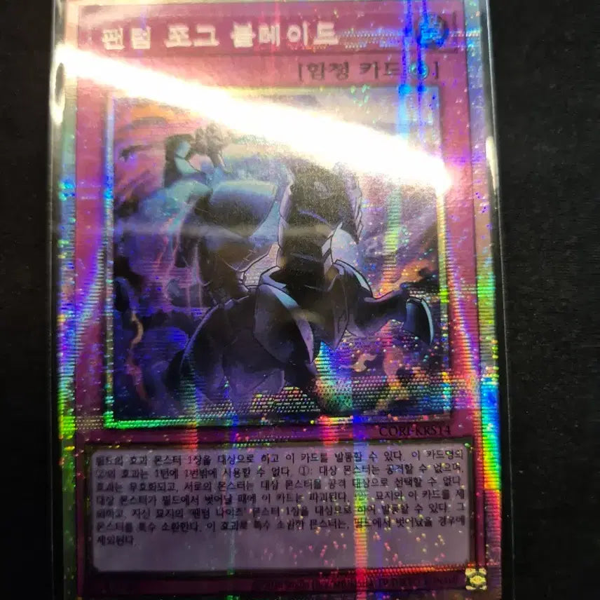 [BUNJANG] Phantom Fog Blade Fashion / 팬텀 포그 블레이드 프식