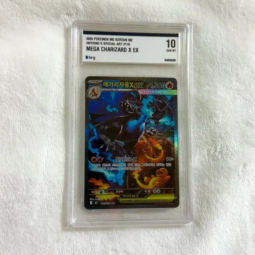 [BUNJANG] Charizard EX SAR Card (Pokémon) / 메가리자몽SAR brg10 판매합니다!!