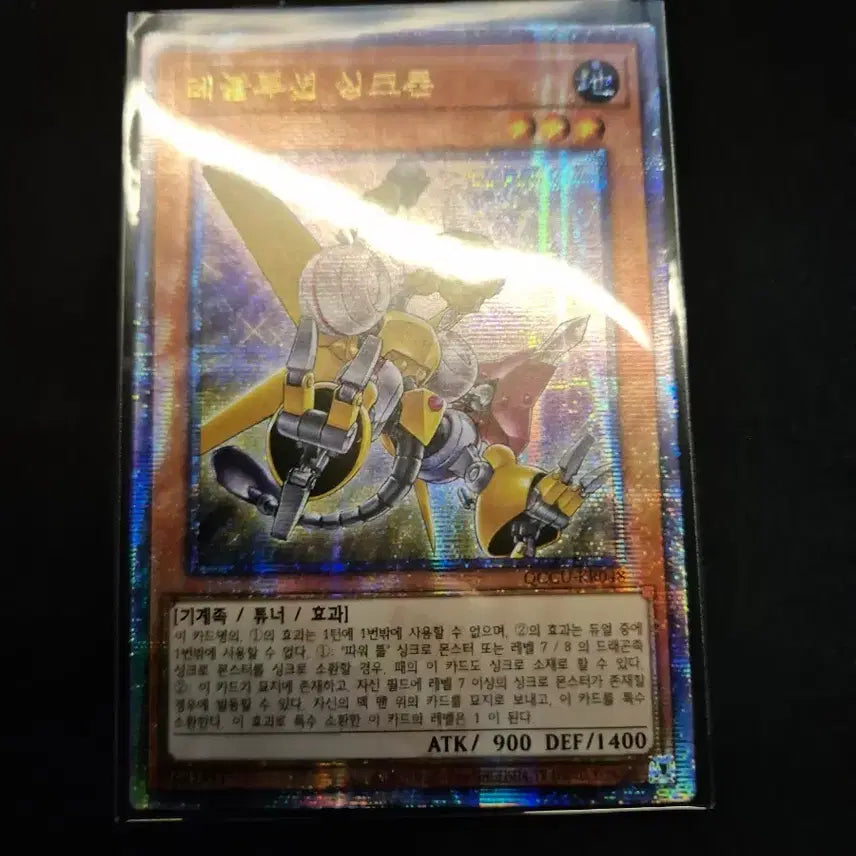 [BUNJANG] Revolution Synchron QCCU-KR048 / 레볼루션 싱크론 쿼싴