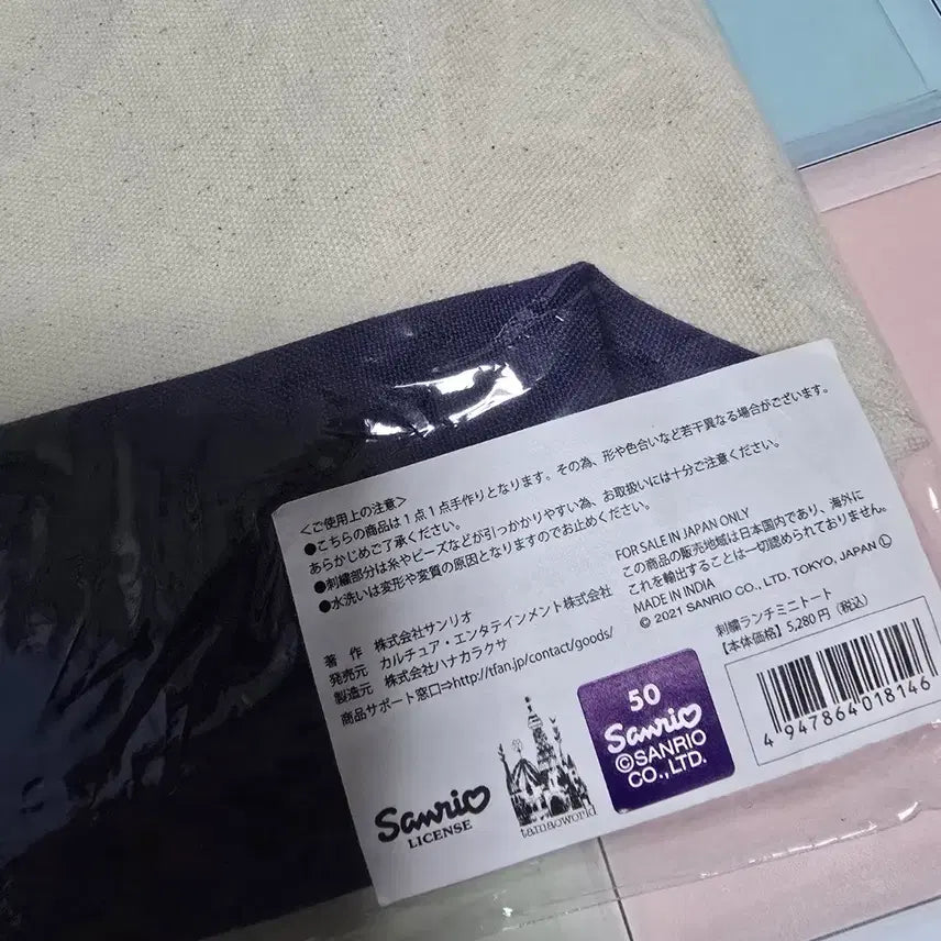 [BUNJANG] Sanrio Sequin Bag / 산리오 스팽글 가방