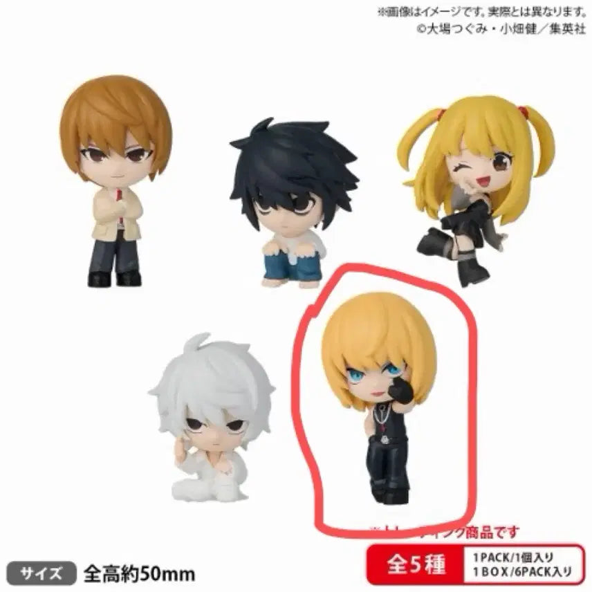 [BUNJANG] Death Note Bushiroad Gacha Melos / 데스노트 부시로드 가챠 멜로