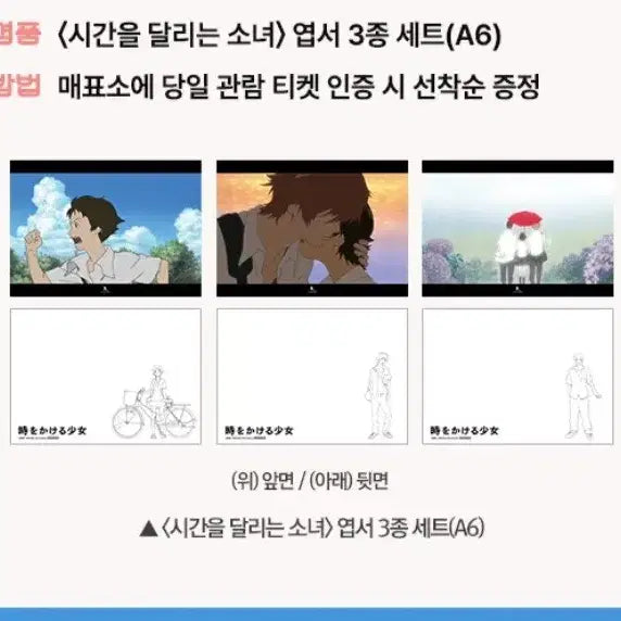 [BUNJANG] Sidalsso Postcard Set (3 Types) - Sealed / 시달소 엽서 3종 세트 미개봉