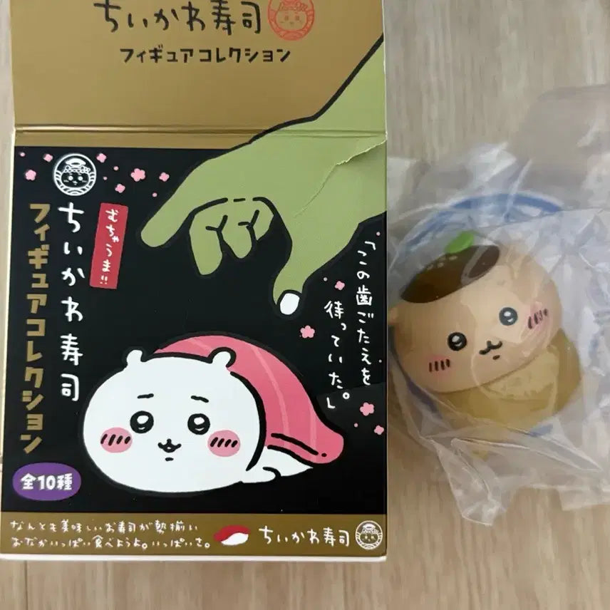 [BUNJANG] Kurimanju Sushi Figure / 쿠리만쥬 스시 피규어