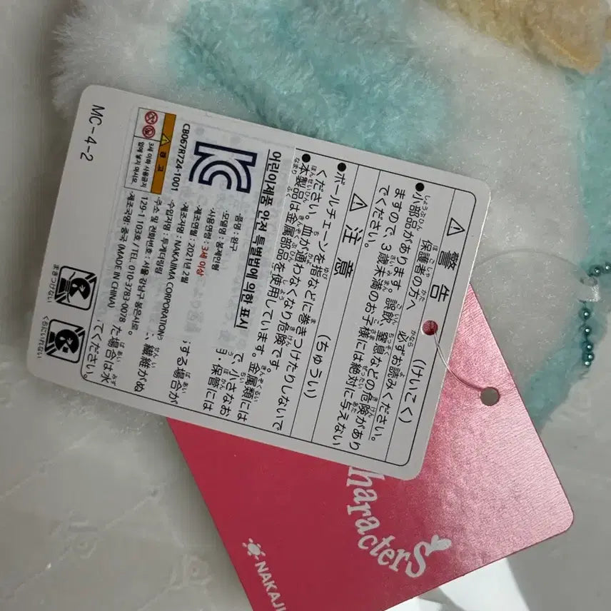 [BUNJANG] Cinnamoroll Winter Mascot Earmuffs / 시나모롤 귀마개 겨울 마스코트 판매