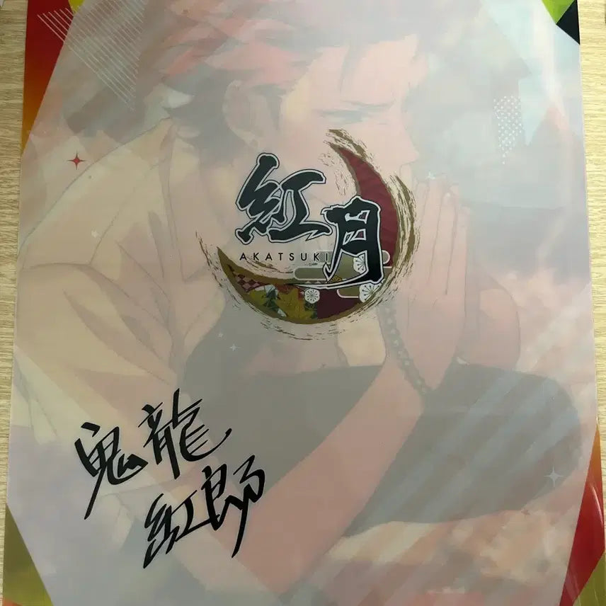 [BUNJANG] Ensemble Stars Kuro Clear File / 앙스타 쿠로 클리어 파일