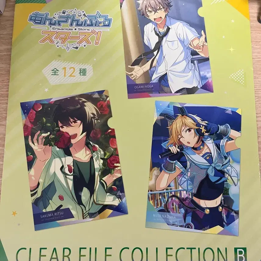 [BUNJANG] Ensemble Stars Kuro Clear File / 앙스타 쿠로 클리어 파일