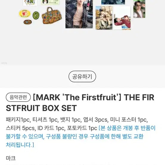 BUNJANG] NCT Mark The Firstfruit BOX SET 1999 Photocard MD