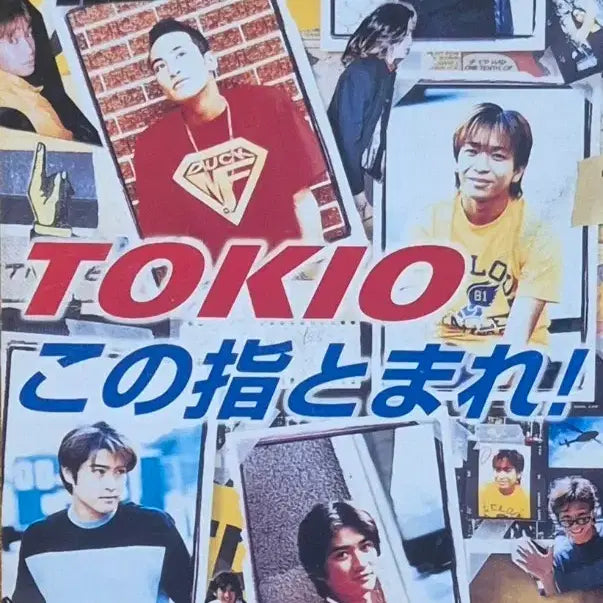 [BUNJANG] TOKIO "Rakan no Yubisaki" CD / 이 손을 잡아 TOKIO CD