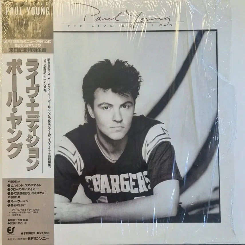 [BUNJANG] Paul Young Live Edition LP / 라이브 에디션 폴 영 LP