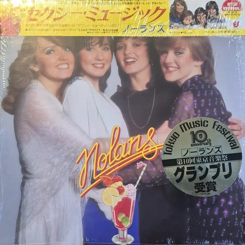 [BUNJANG] Nolanjz Hit Songs LP / 노란즈 히트곡 LP
