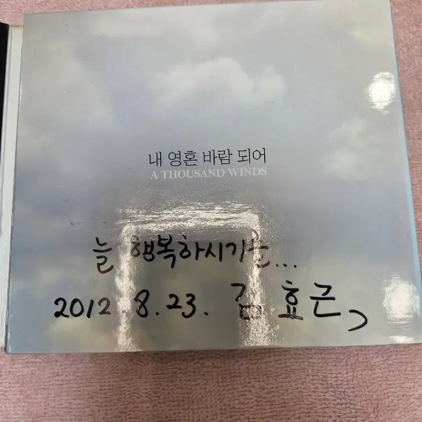 [BUNJANG] Kim Hyo Geun A Thousand Winds Signed CD / 김효근 A THOUSAND WIND싸인CD