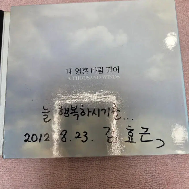 [BUNJANG] Kim Hyo Geun A Thousand Winds Signed CD / 김효근 A THOUSAND WIND싸인CD
