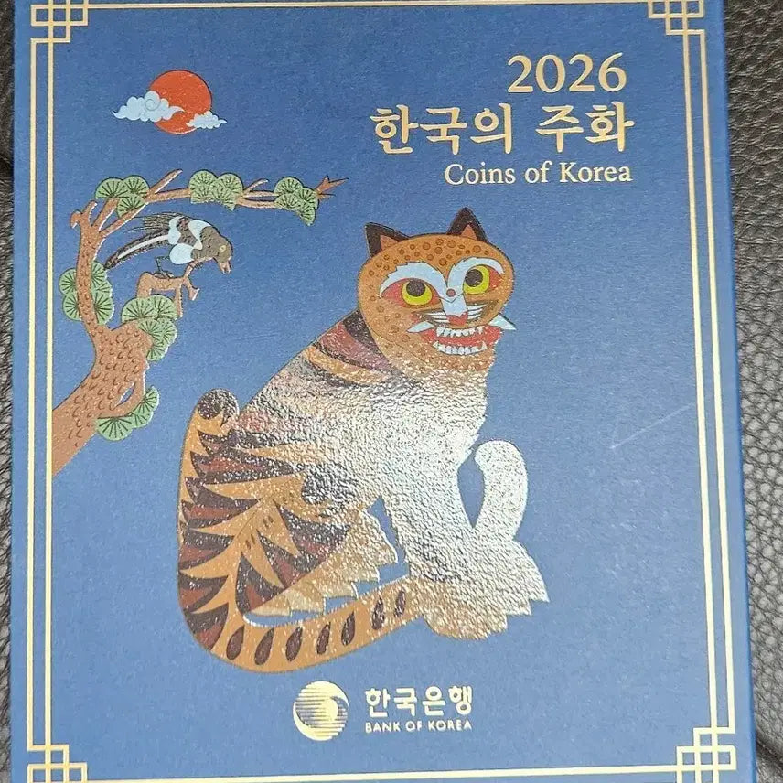 [BUNJANG] 2026 Korean Coin Set / 2026 한국의 주화 세트 한국은행