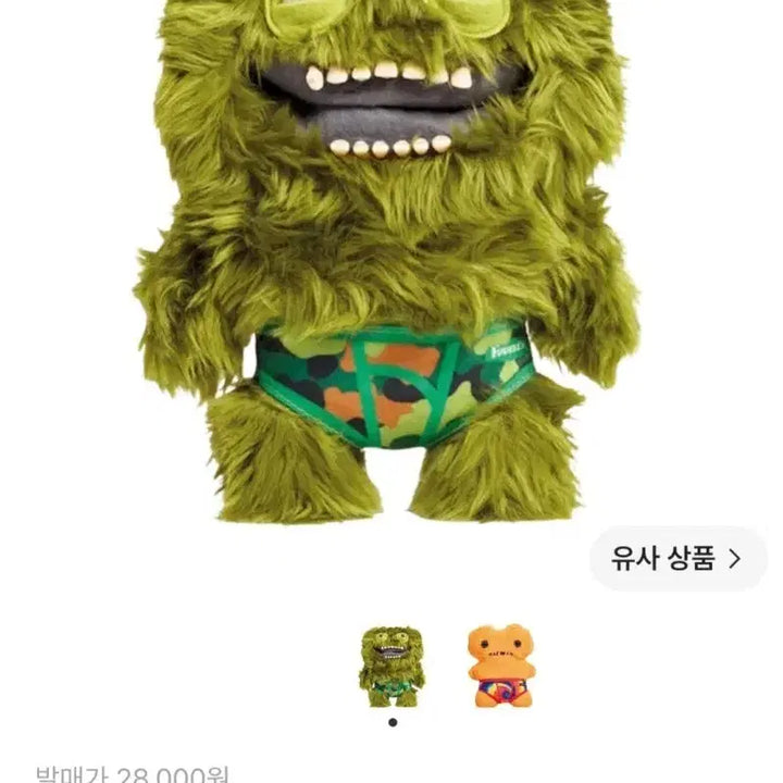 [BUNJANG] Fuggler McGoo Green Big Version / 퍼글러 맥구 그린 빅버전
