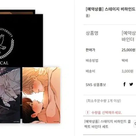[BUNJANG] Stage Behind Persona Set, Backend Set &amp; Collect Binder Set Bundle Set / 스테이지 비하인드 Persona 세트 /Backend 세트&amp;콜렉트 바인더 세트 3종 일괄