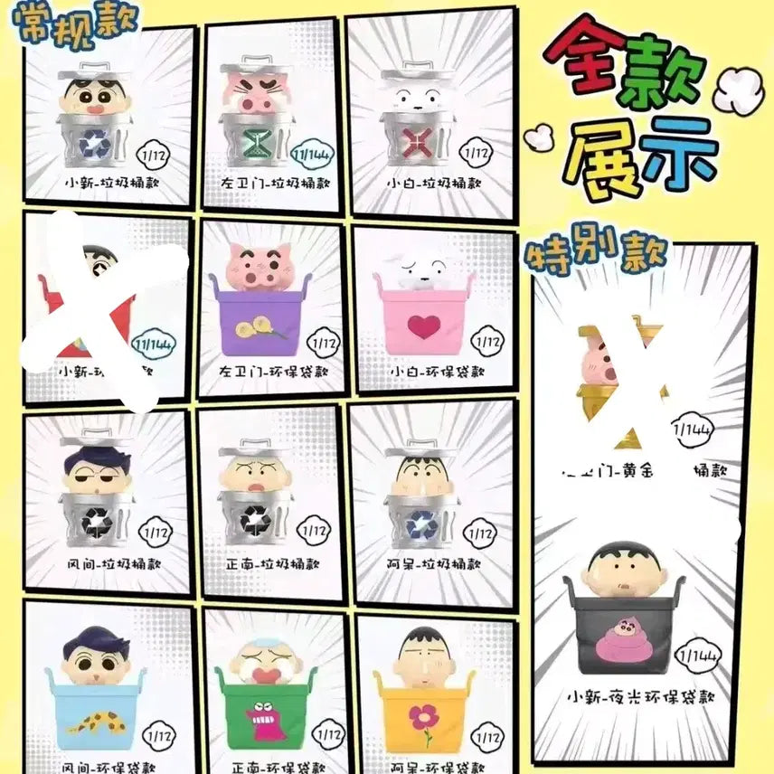 [BUNJANG] Crayon Shin-chan Jenga Trash Can Hidden Set / 짱구 클린소울  쓰레기통 젠가 히든포함세트판매