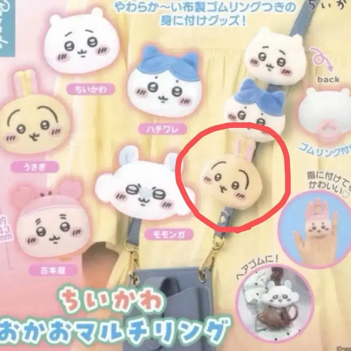 [BUNJANG] Chiikawa Usagi Face Multi Ring (Sealed) / (미개봉) 치이카와 오카오 페이스 멀티링 우사기