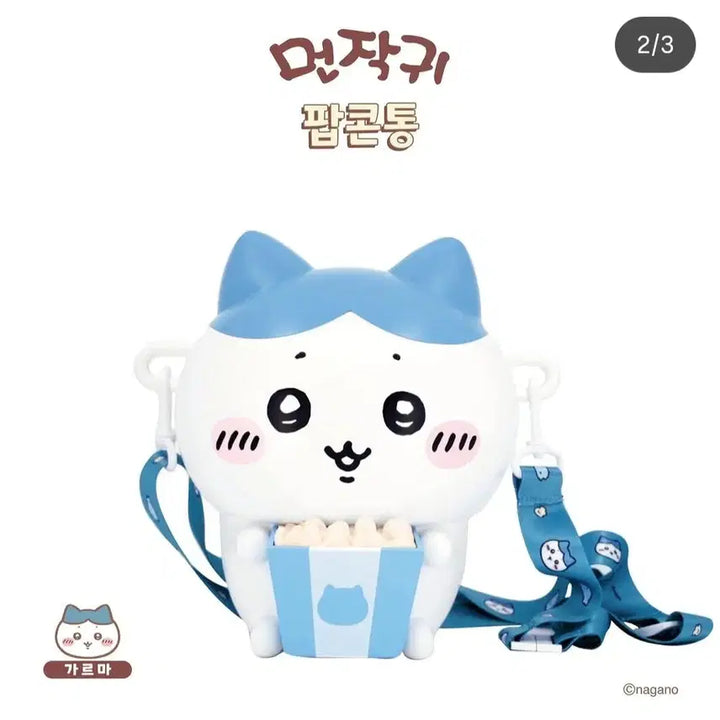 [BUNJANG] Chiikawa / Hachiware Popcorn Bucket / 치이카와 팝콘통 판매