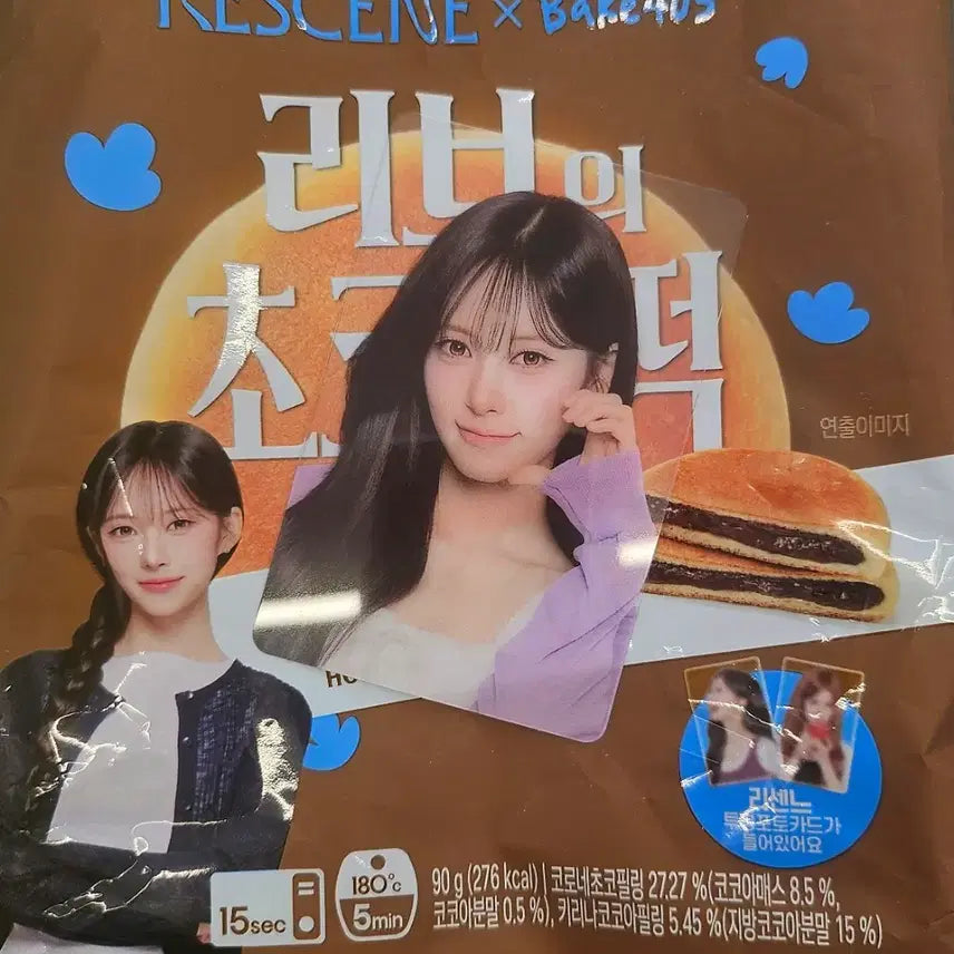 [BUNJANG] RESCENE CU Bread Photocard / RESCENE>리센느>CU빵 포토카드 당일발송 >_<//@