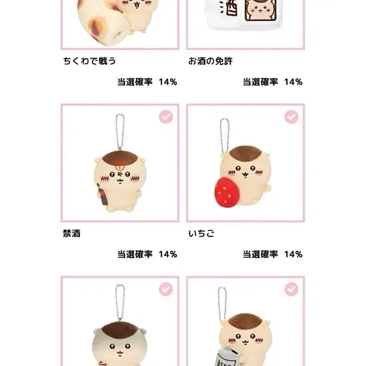 [BUNJANG] Kurimanju Lottery Prize E Set Full Set / 쿠리만쥬 쿠지 E상 풀세트