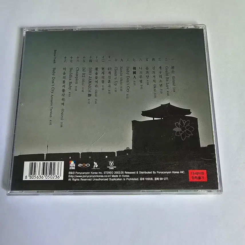 [BUNJANG] MC Sniper 2nd Album &