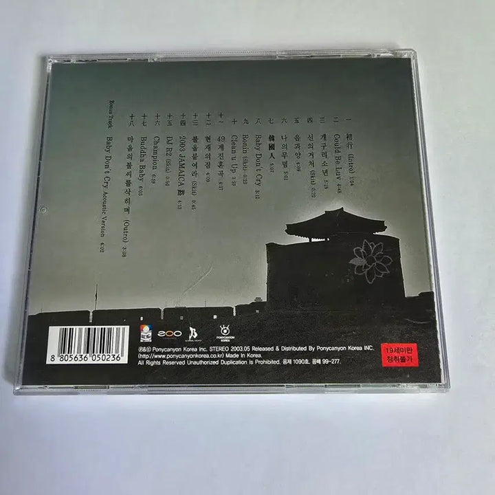 [BUNJANG] MC Sniper 2nd Album &