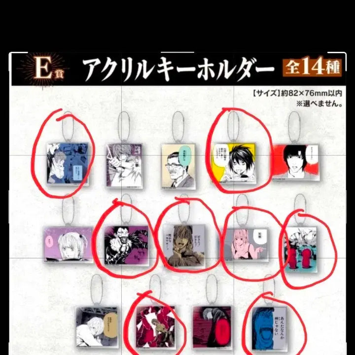 [BUNJANG] Death Note DMM Lottery Set Acrylic Keyring (8 Types) / (일괄)데스노트 쿠지  E상 아크릴 키링 8종