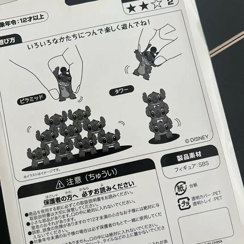 [BUNJANG] Disney Stitch Official Figure / 디즈니 스티치 정품