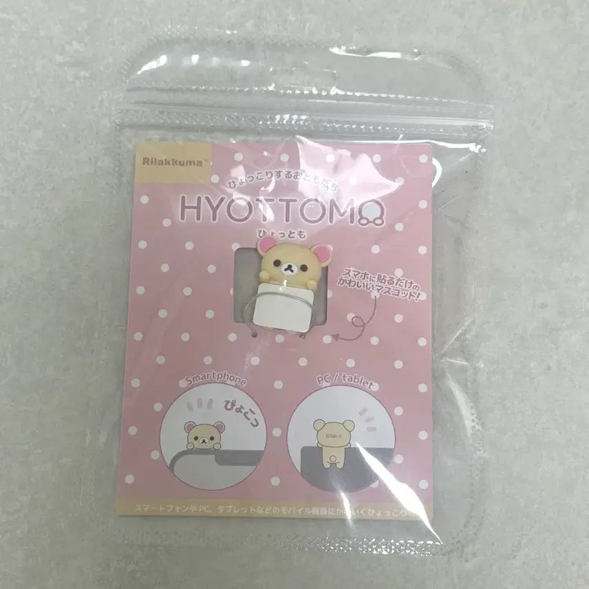 [BUNJANG] San-X Korilakkuma Hyper Plush / 산엑스 코리락쿠마 히퍼