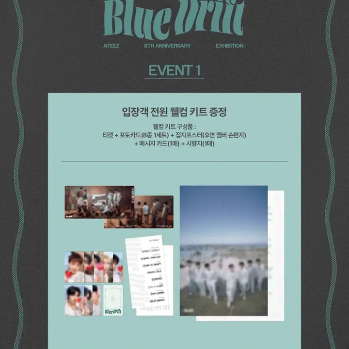 [BUNJANG] ATEEZ 8th Anniversary Exhibition : Blue Drift Welcome Kit / 에이티즈 8주년 전시회 블루 드리프트 입장 웰컴키트 ATEEZ 8th Anniversary Exhibition : Blue Drift