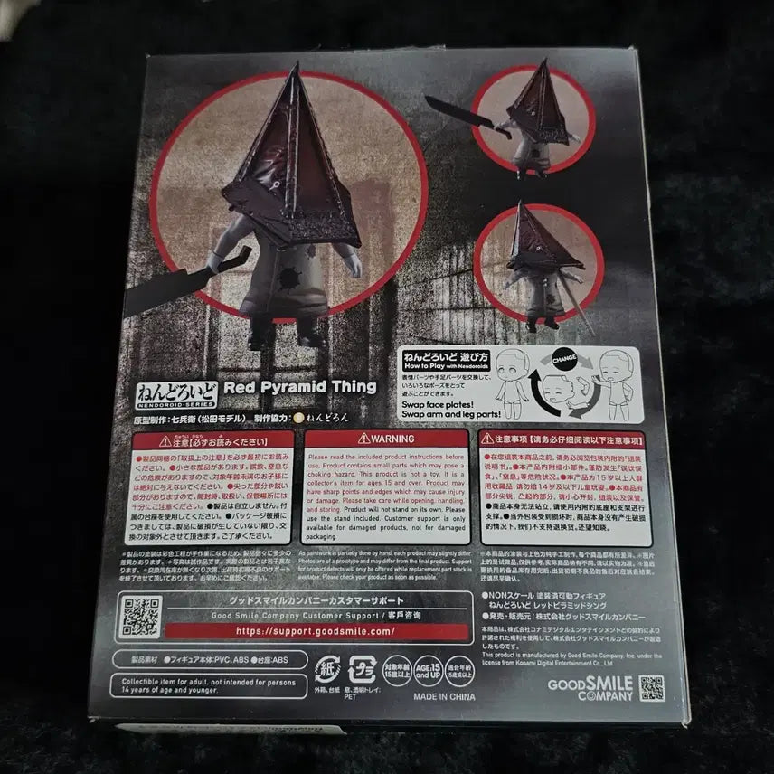 [BUNJANG] Silent Hill Pyramid Head Nendoroid / 사일런트 힐 - 삼각두 넨도로이드